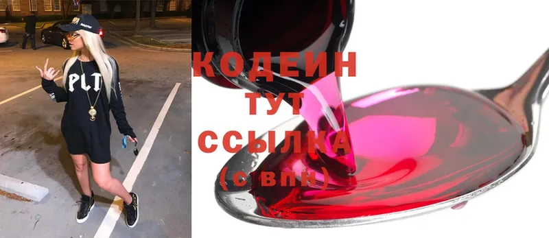 Codein Purple Drank  даркнет сайт  Кировград 