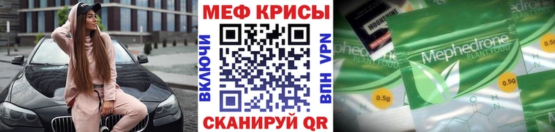 Мефедрон VHQ  Кировград 